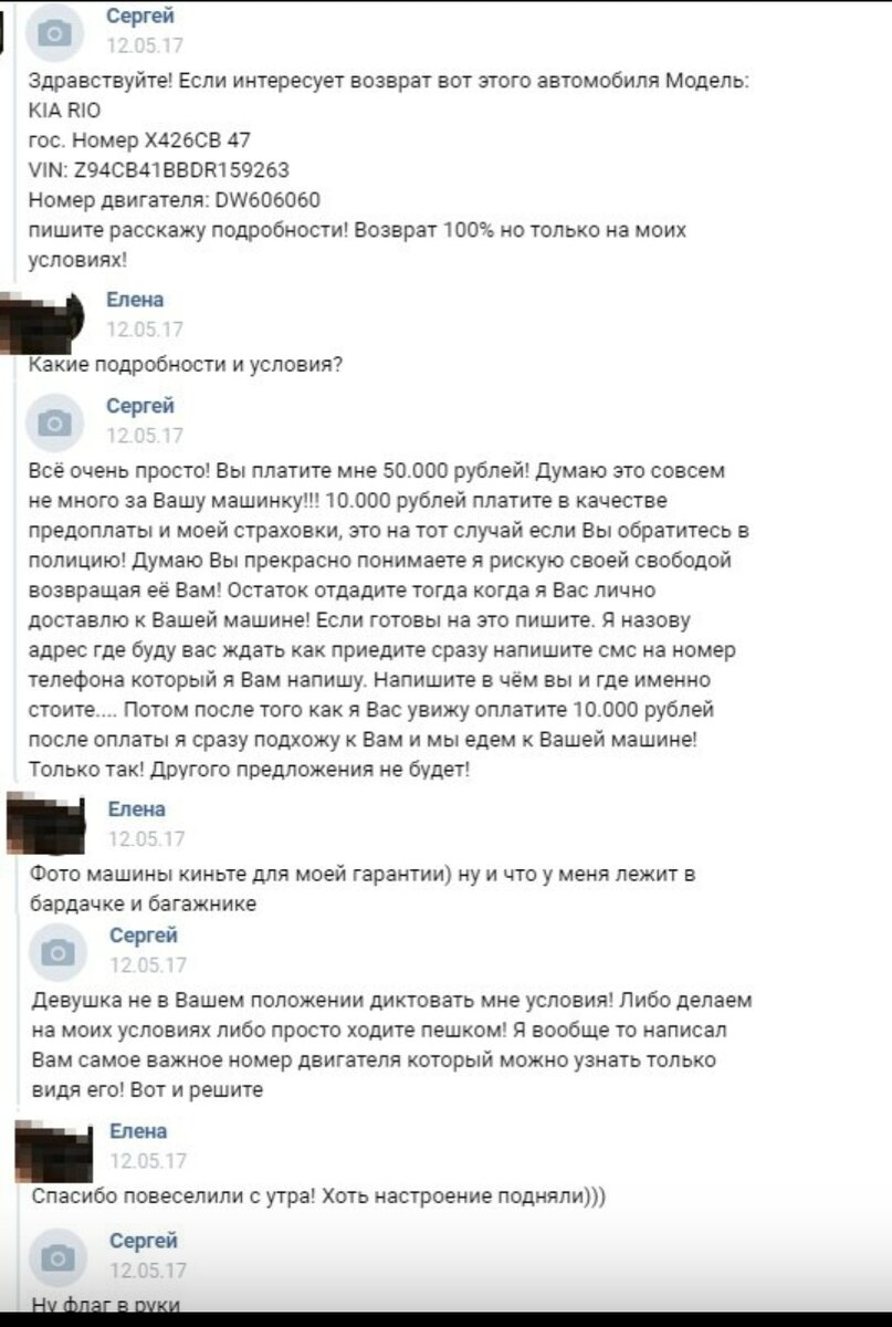 Вот пример развода.