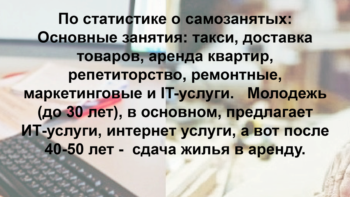 27 ноября день самозанятых