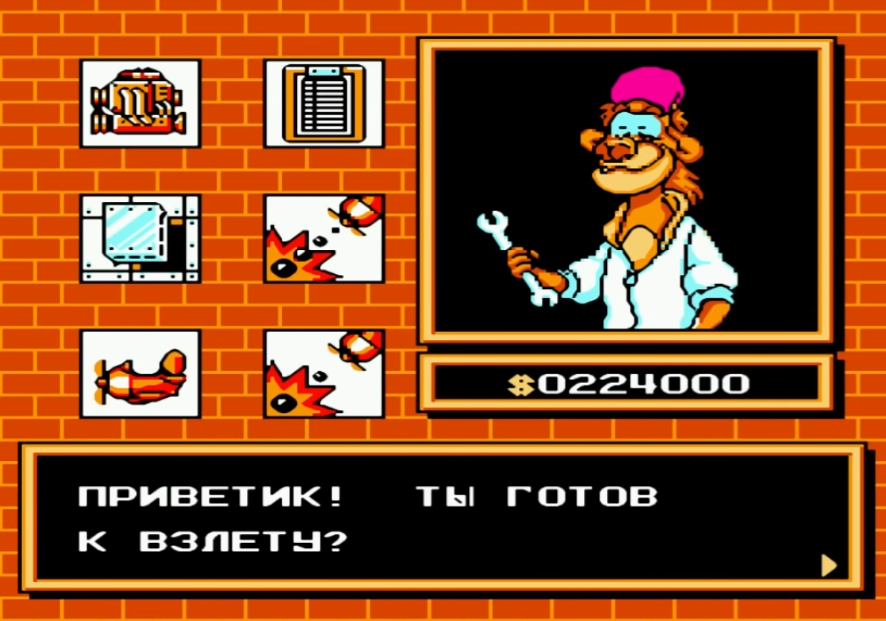 Tale Spin. Магазин