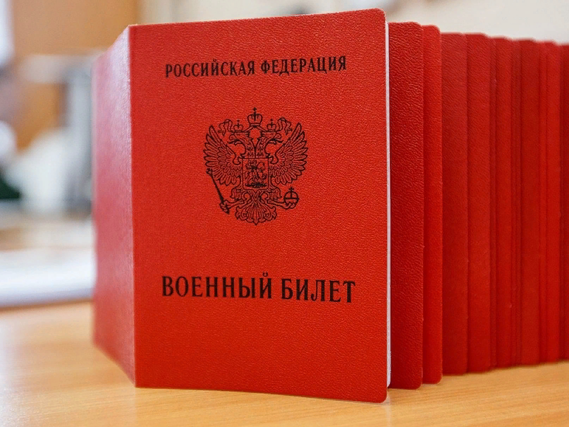                                                              Освобождение от армии                 