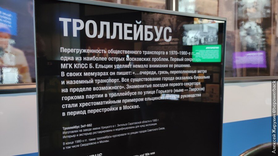Фальшивый музей о свободе и демократии. Побывал в Ельцин-Центре