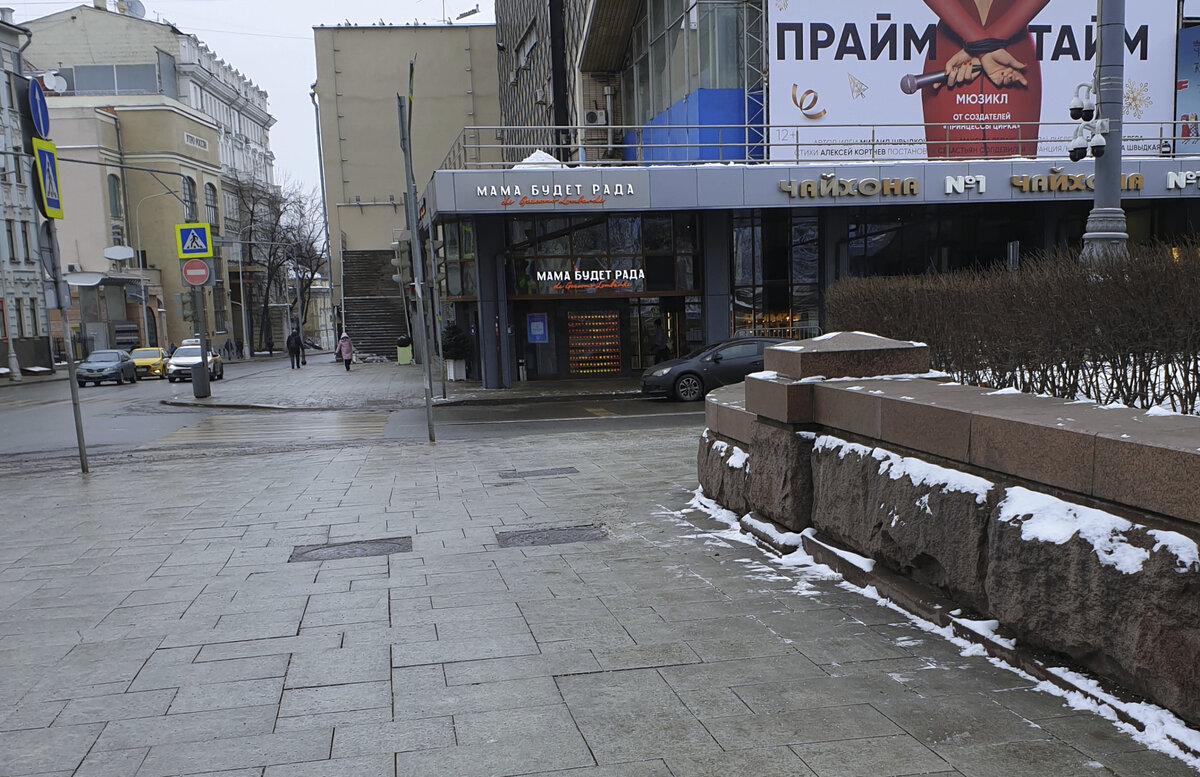 Мама будет рада. Мама будет рада Москва. Пушкинская площадь 2 мама будет рада. Рада вход.