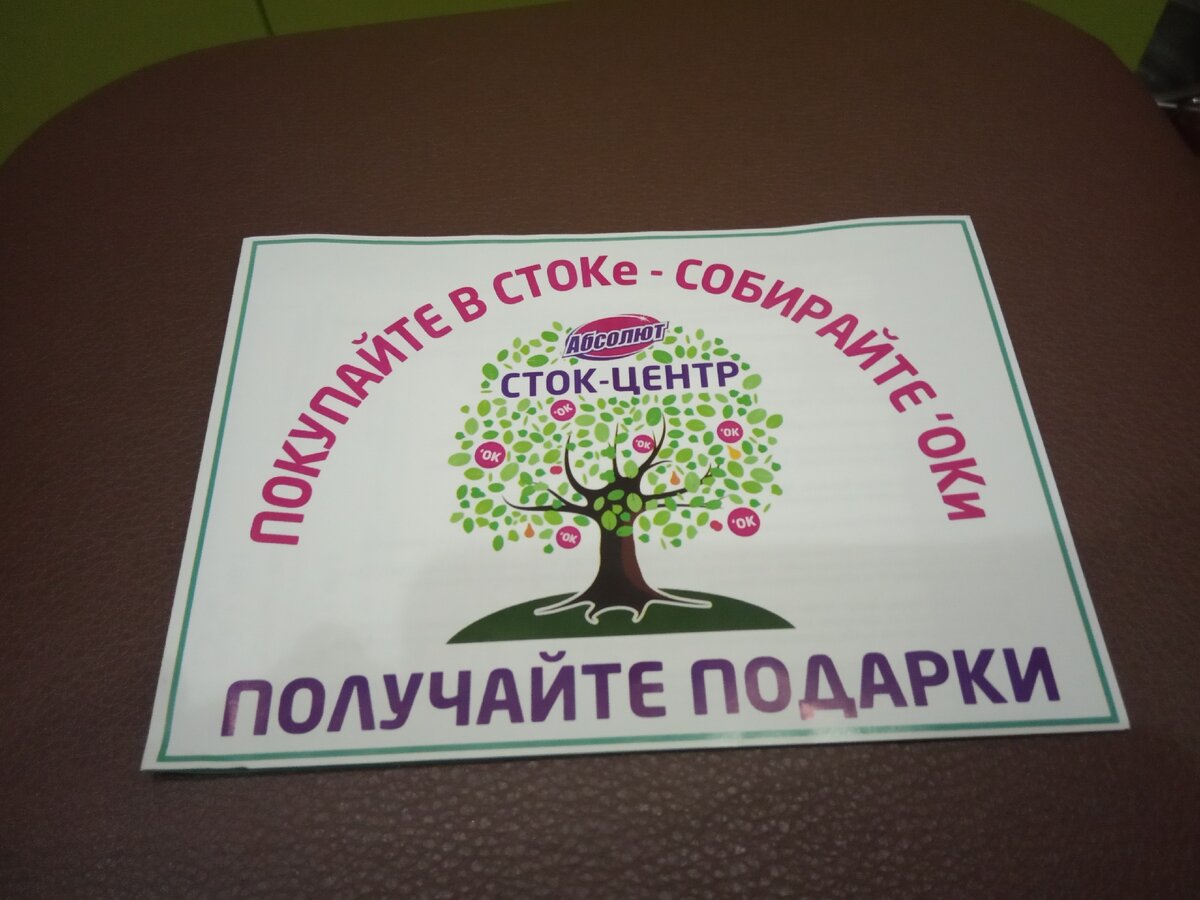 Лицевая сторона листовки 