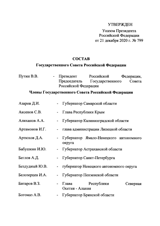 Стр 2 из 8