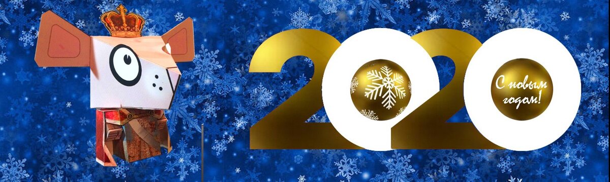 Так я в канун прошлого года представлял его себе...