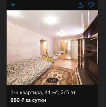 скриншот с телефона
