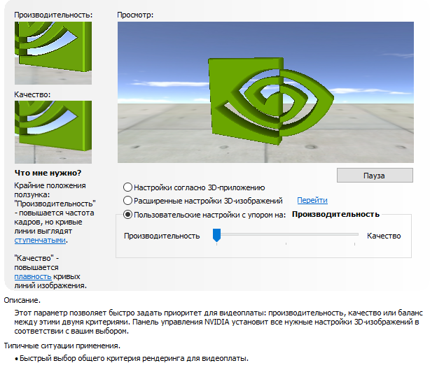 Регулировка настроек изображения.