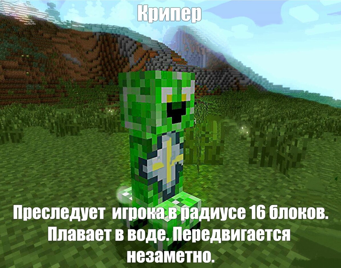Топ Факты Майнкрафт № 8 Крипер👍