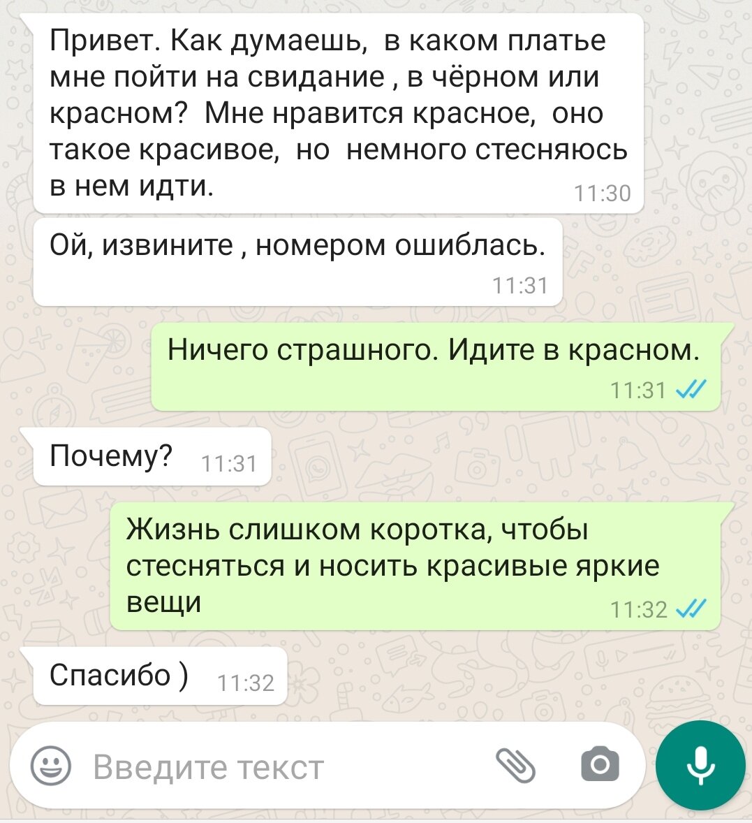 Удивительные 7 переписок тех, кто случайно ошибся номером и получили  оригинальные ответы. | ПоХОХОчем | Дзен