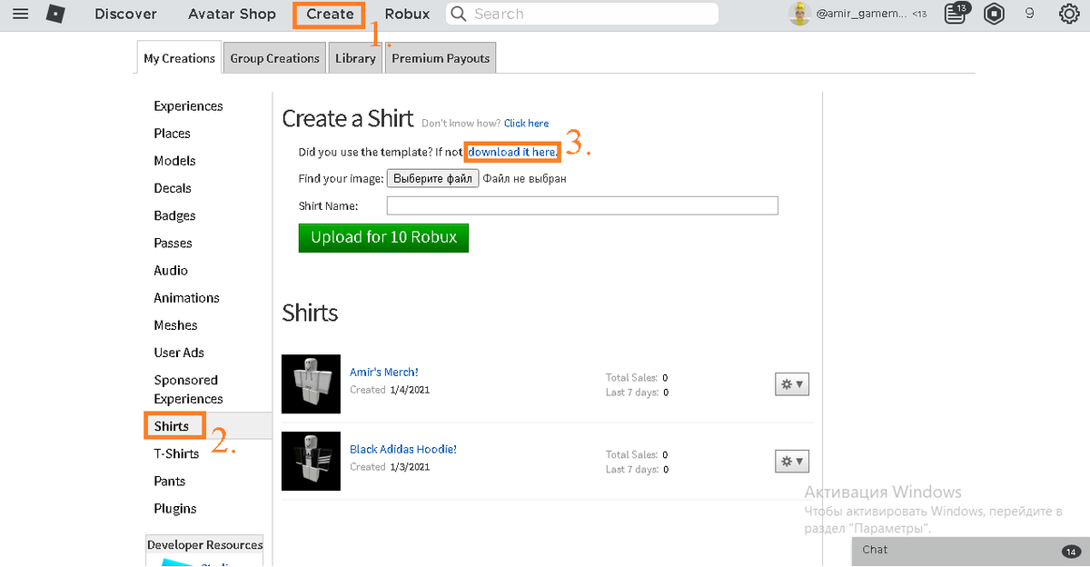 Вот тут показано, где-куда нажимать.