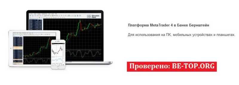 Возможность снять деньги с "Bernstein-Bank" не подтверждена.