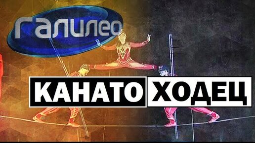 Галилео дзен. Галилео дзен. Галилео дзен. Галилео дзен. Галилео дзен.