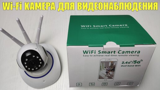 ДЕШЕВАЯ ПОВОРОТНАЯ WI-FI КАМЕРА С ДАТЧИКОМ ДВИЖЕНИЯ И ФУНКЦИЕЙ НОЧНОГО НАБЛЮДЕНИЯ i100 AG CCTV ОБЗОР