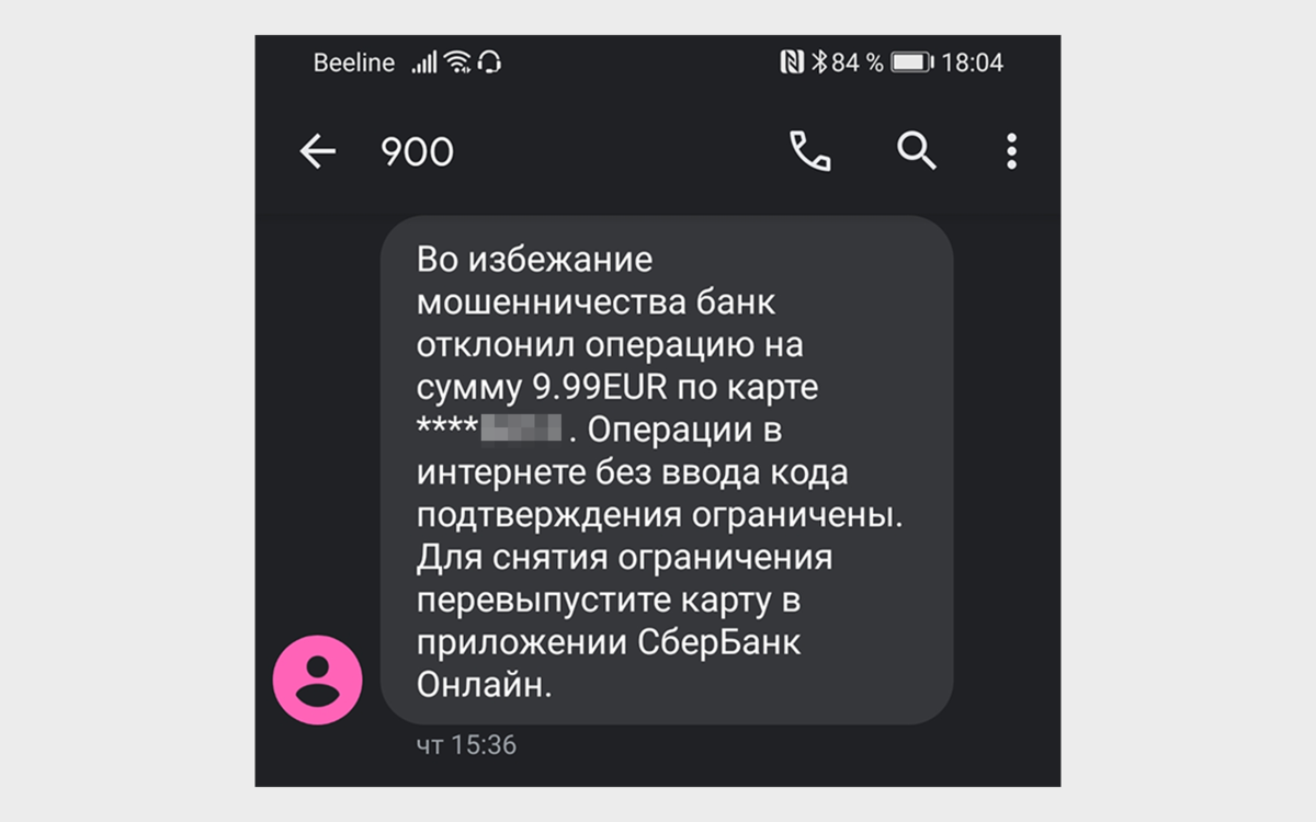 А ещё предложили перевыпустить карту.