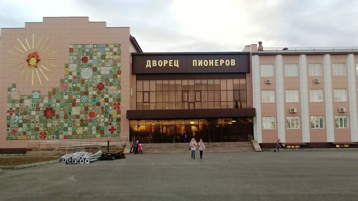 Дворец пионеров орск фото