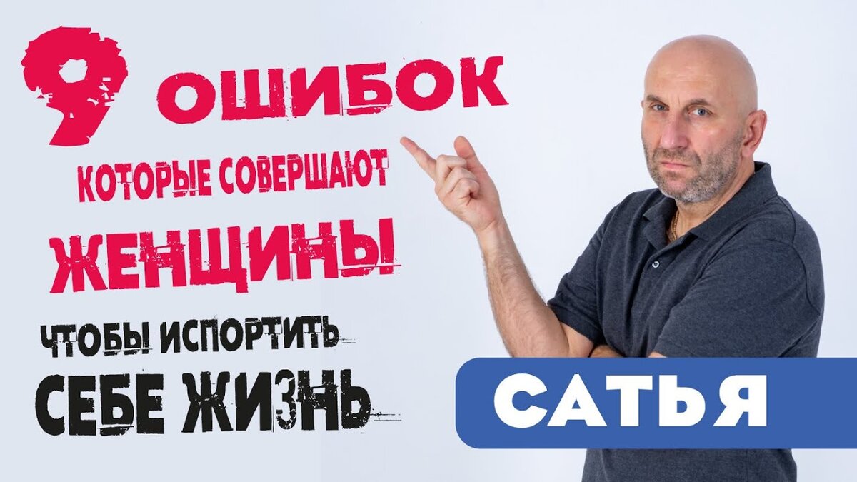 Включи сатью дас