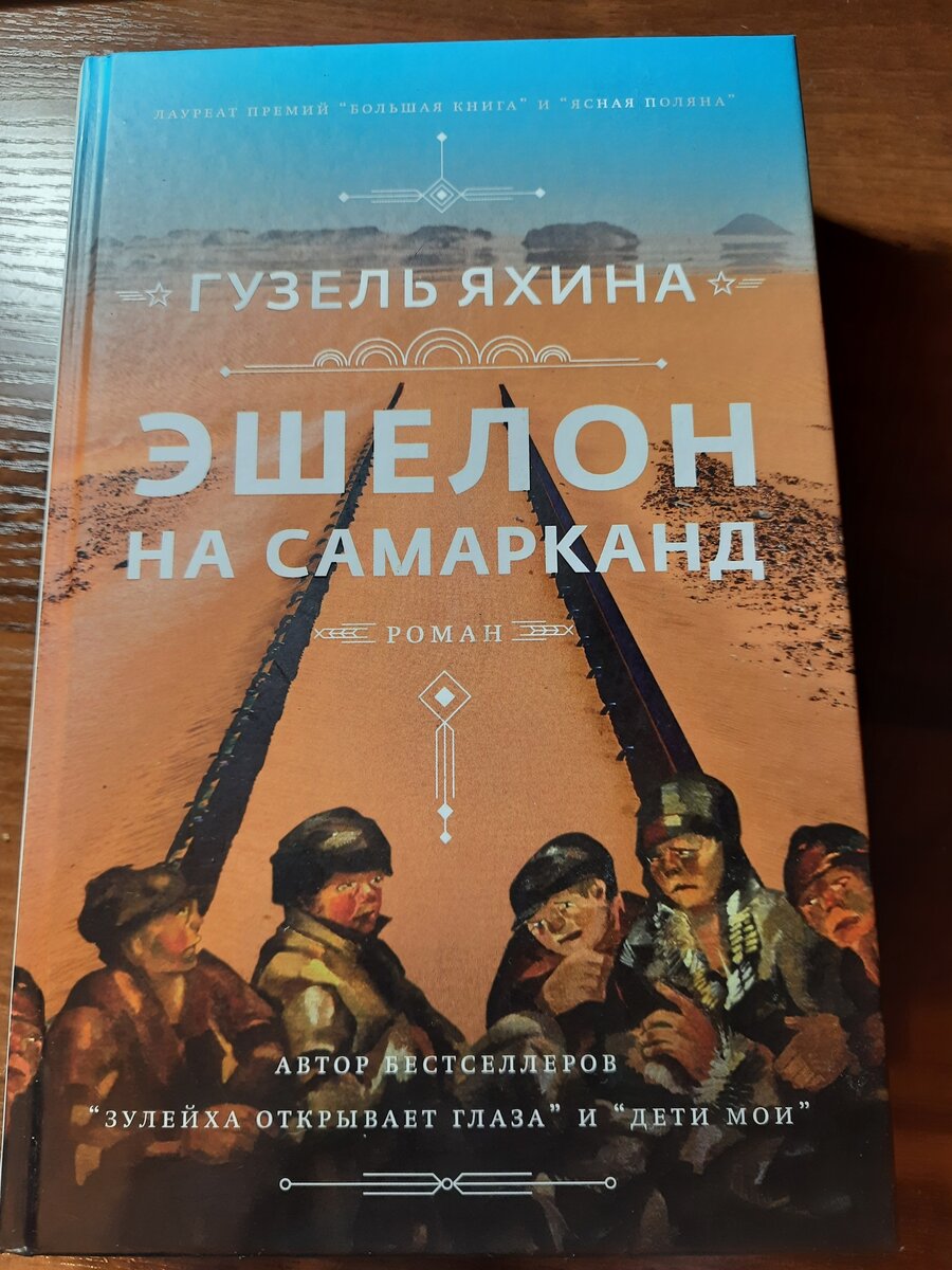 Фото из моего архива. Книга, которую купила