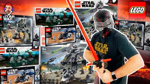 Все мои LEGO Star Wars. Top Rob: распакуйте это немедленно!