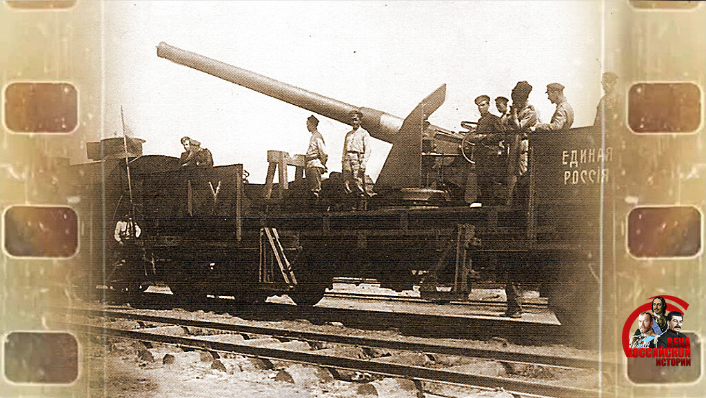 Бронепоезд "Единая Россия" на позиции,1919