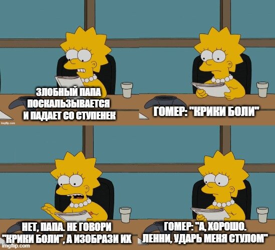 Гомер и Лиза на читке "Папа зол в кино". Гомер на громкоговорителе //Симпсоны (The Simpsons), s22e14 © 20th Century Fox Film Corporation 