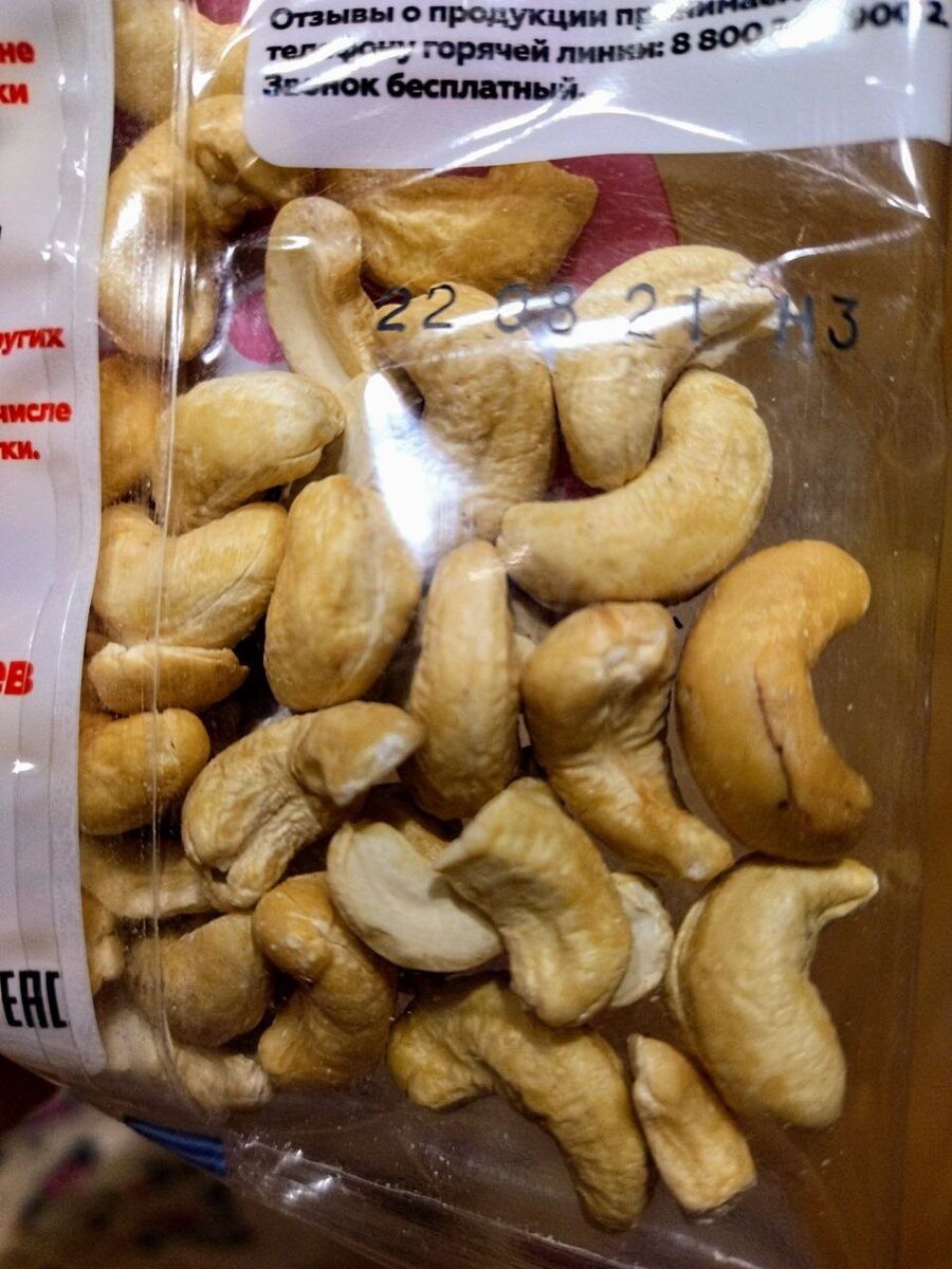 У меня жареные орехи, но можно и сырые.