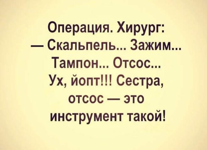 взято с сайта anekdot-anekdoty.ru