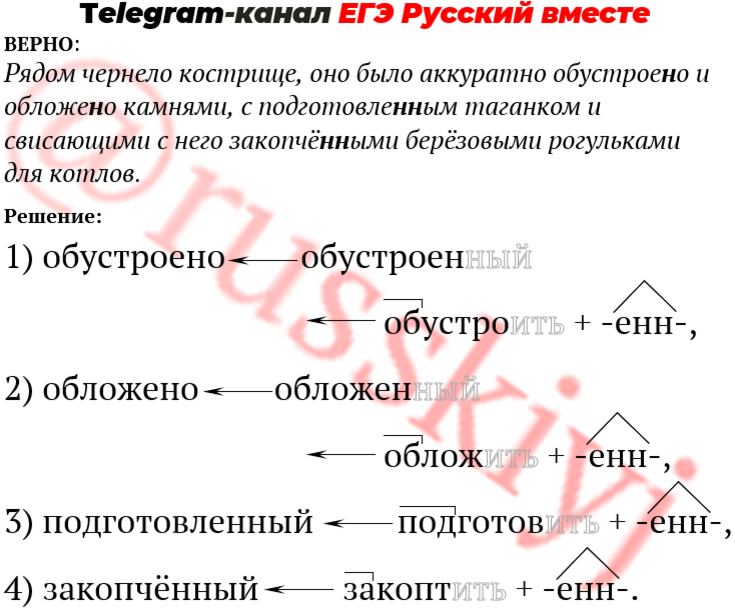 Приобрев мебель егэ русский