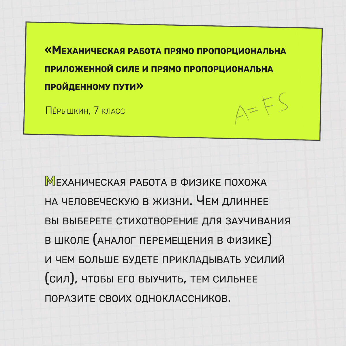 Страшный сон школьника | Sciencely — Умный журнал. Естественные науки для  детей. | Дзен