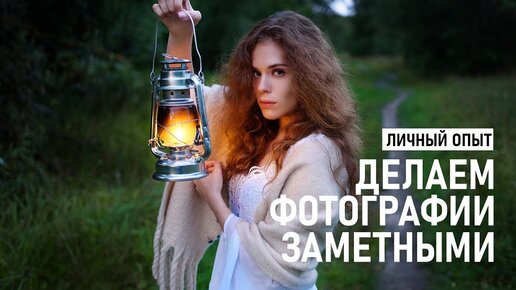 Куда загрузить фото, чтобы их заметили? О сайтах, соц.сетях, фотохостингах. Личный опыт.