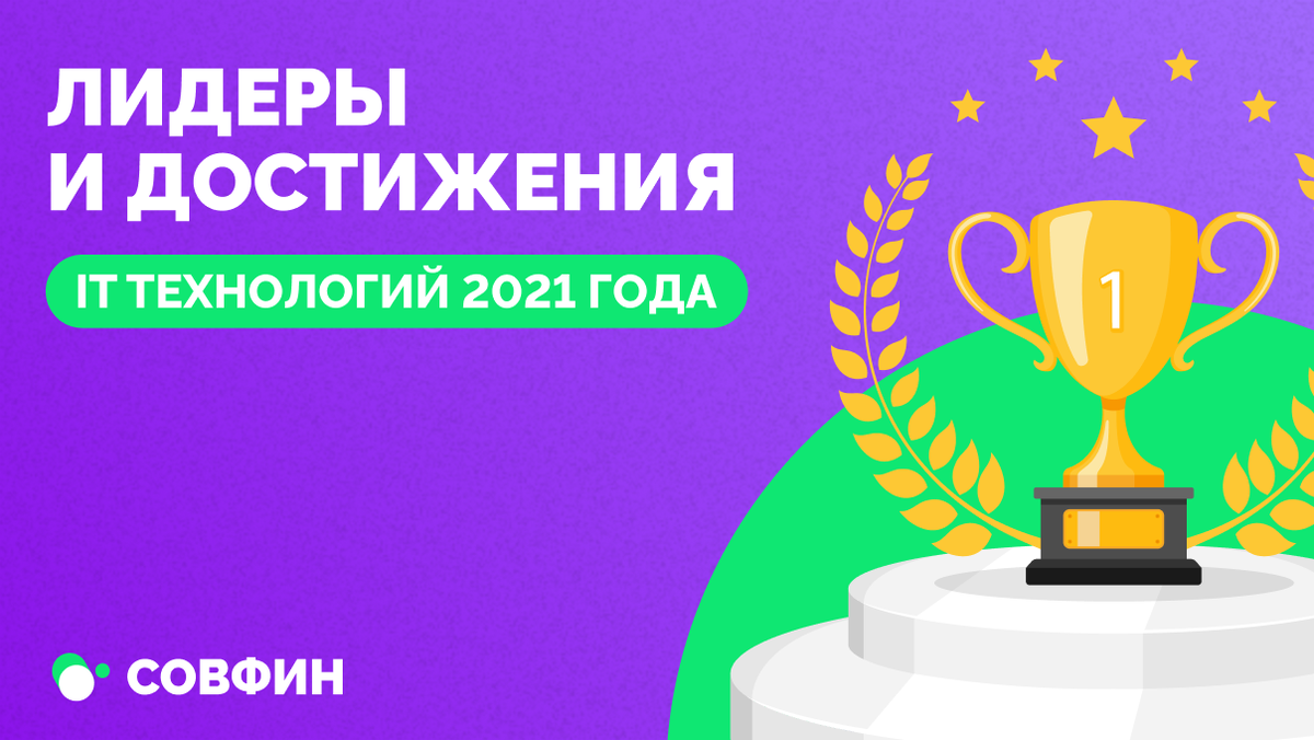 СОВФИН.РФ