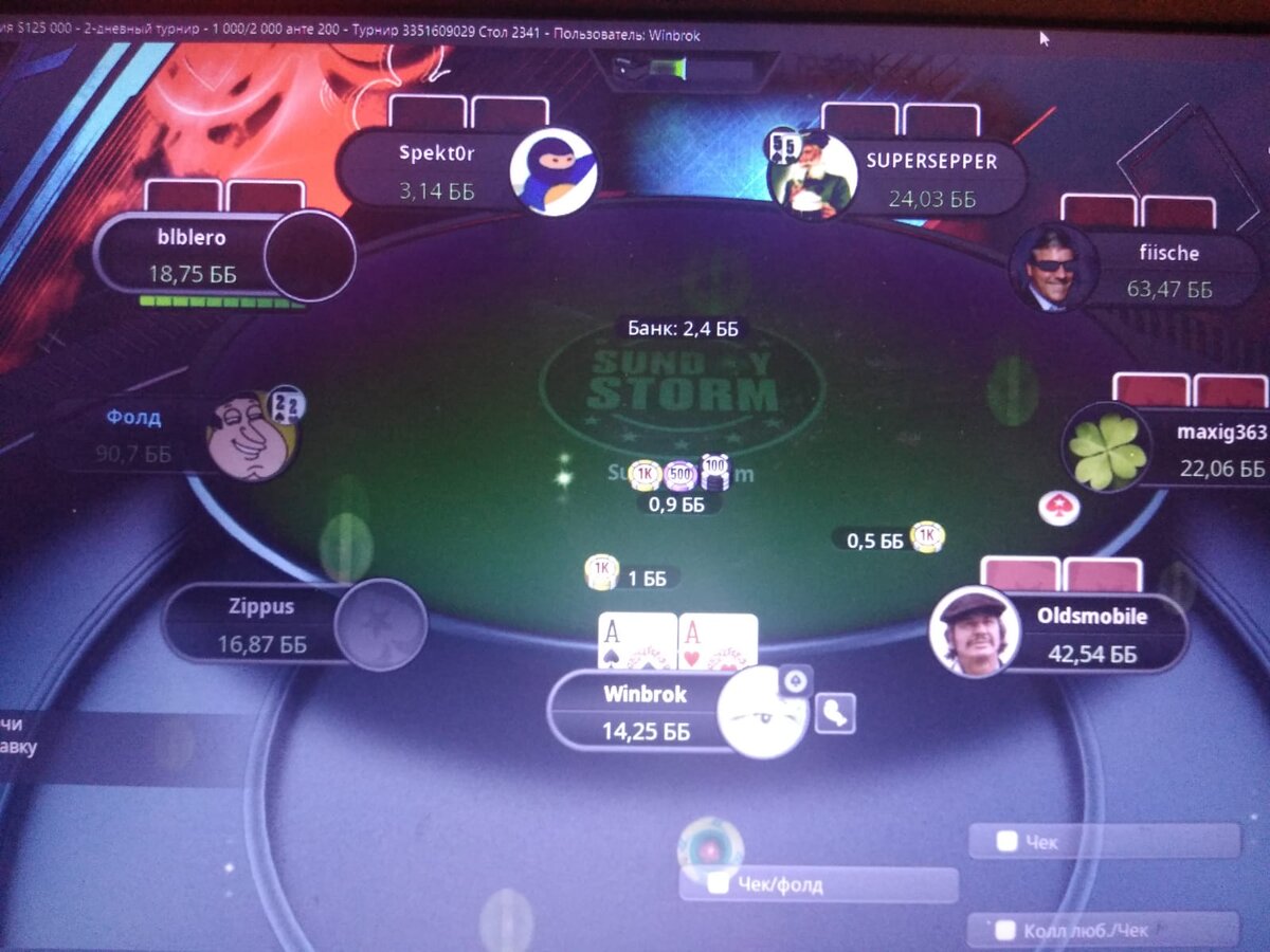 Два туза, которые оказались - не all in