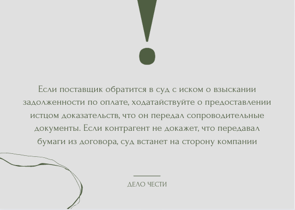 Что делать если заказчик не платит деньги по договору