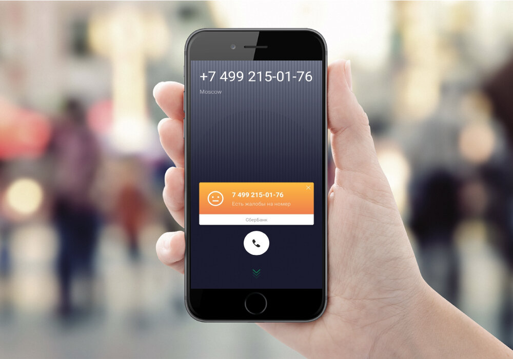 Определитель номера от Сбербанка — как узнать, кто звонит?