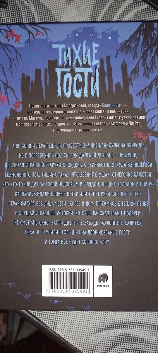 Фото автора