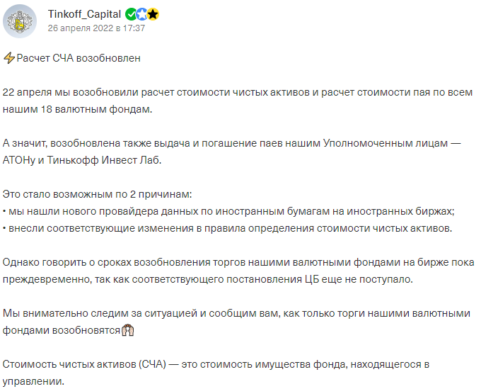 Скрин с их аккаунта в Пyльсе