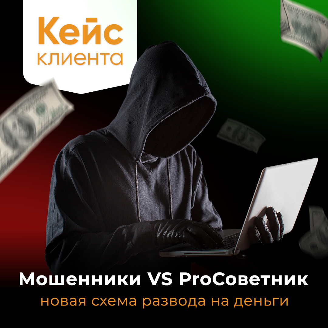 Картинка из личного архива компании ProСоветник