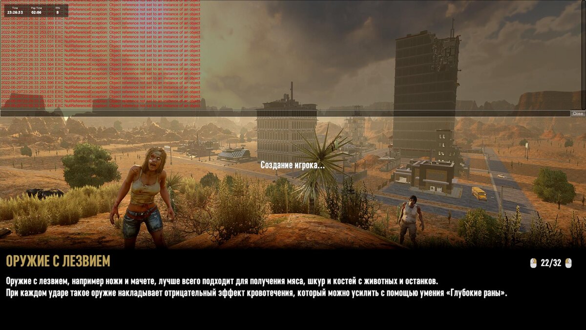 NullReferenceException: Object reference not set to an instance of an  object в 7 Days to Die 20.5 Как исправить | Про Игры | Дзен