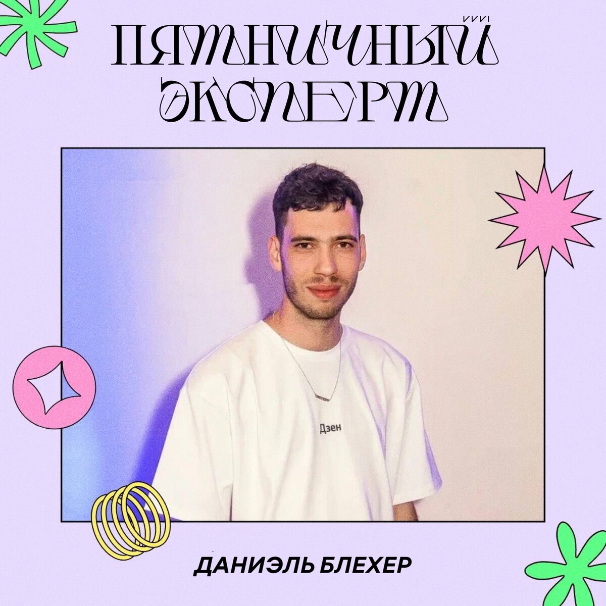 Цветёт и пахнет