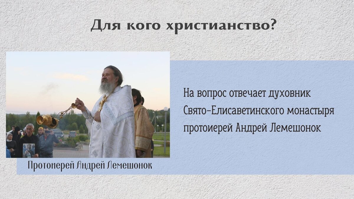 Вопросы священнику и ответы