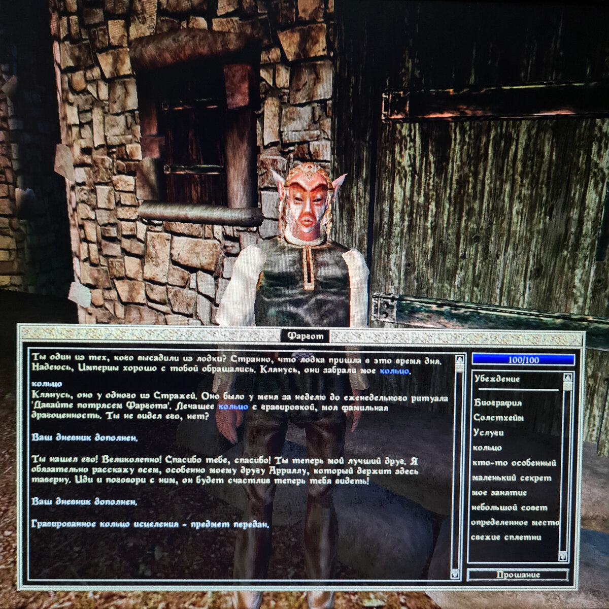 Возвращаю кольцо Фарготу