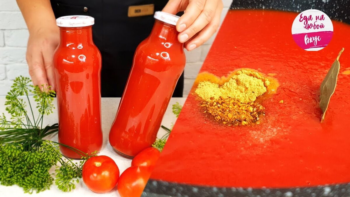 Самый вкусный кетчуп на мой взгляд, съедаем все, что успеваю заготовить на зиму... 