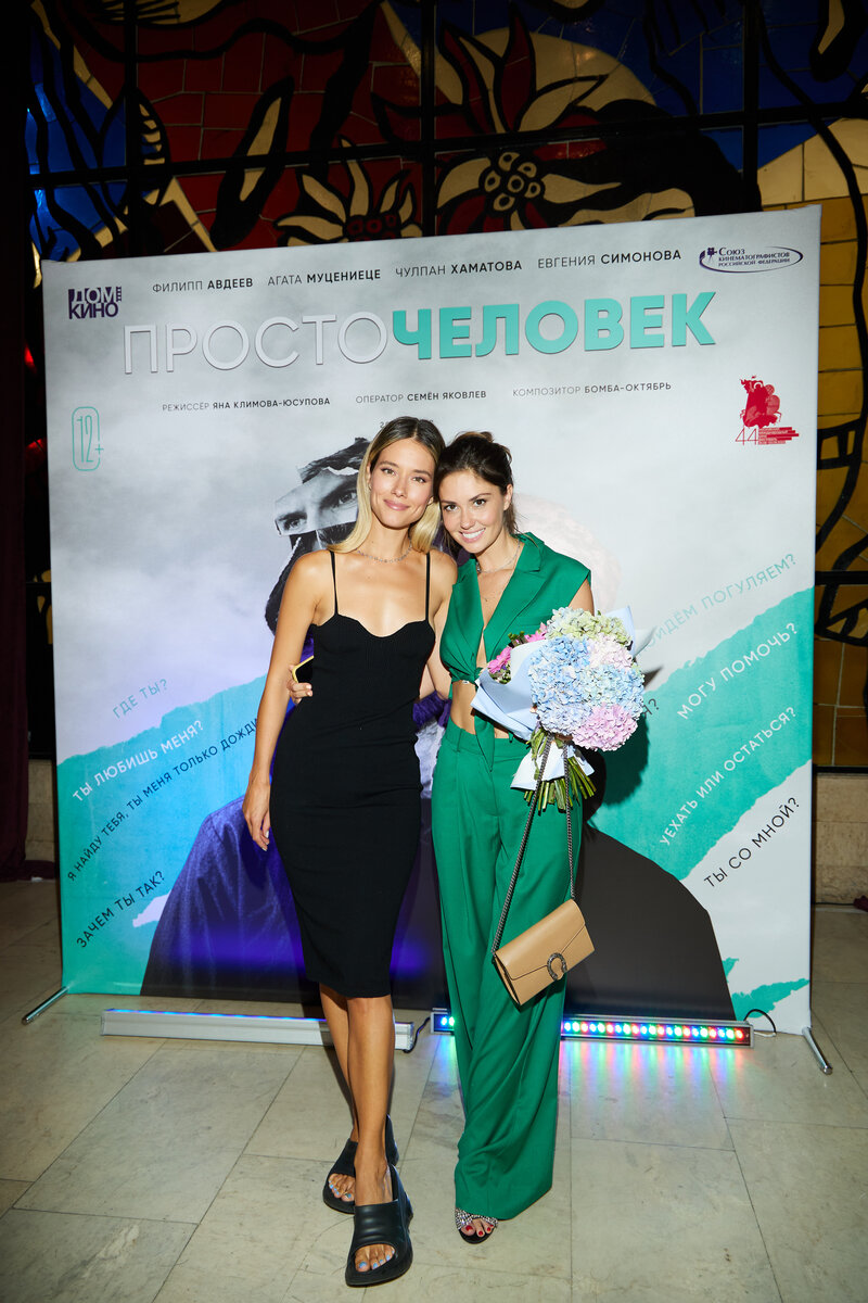    Агата Муцениеце с Юлией Паршутой на премьере фильма Соцсети Агаты Муцениеце