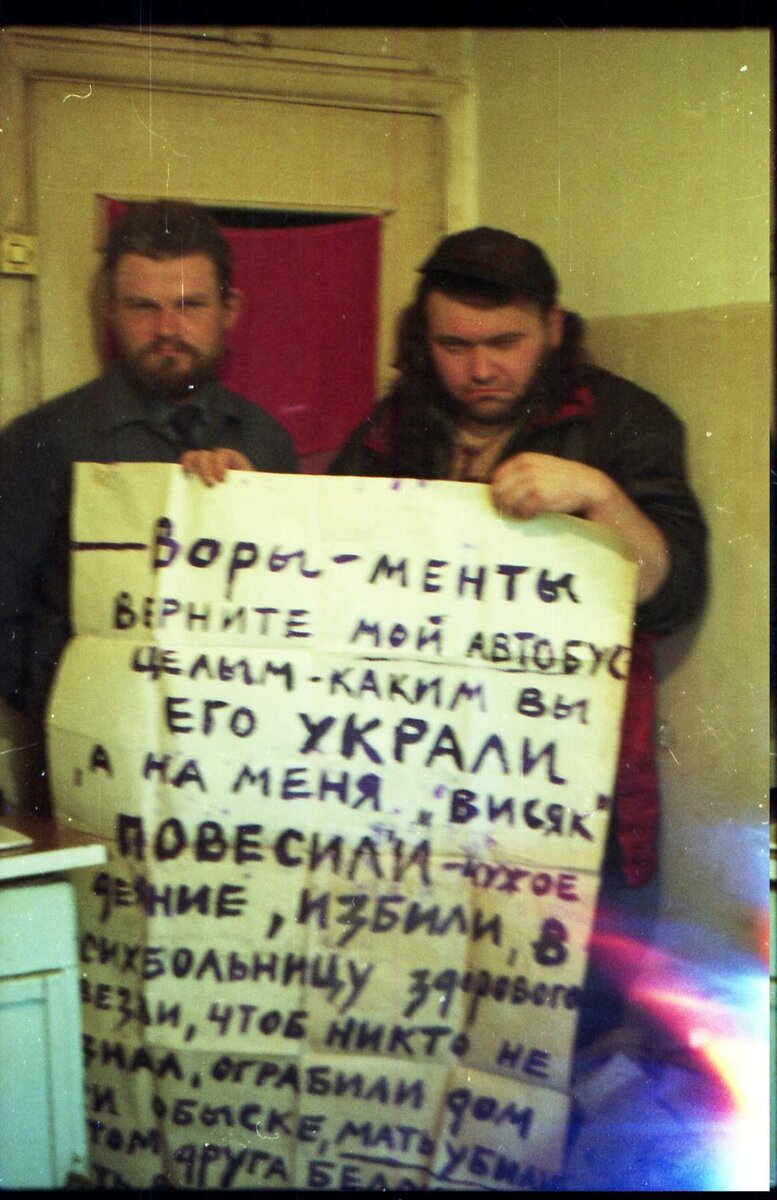 Неудачные попытки вернуть автобус