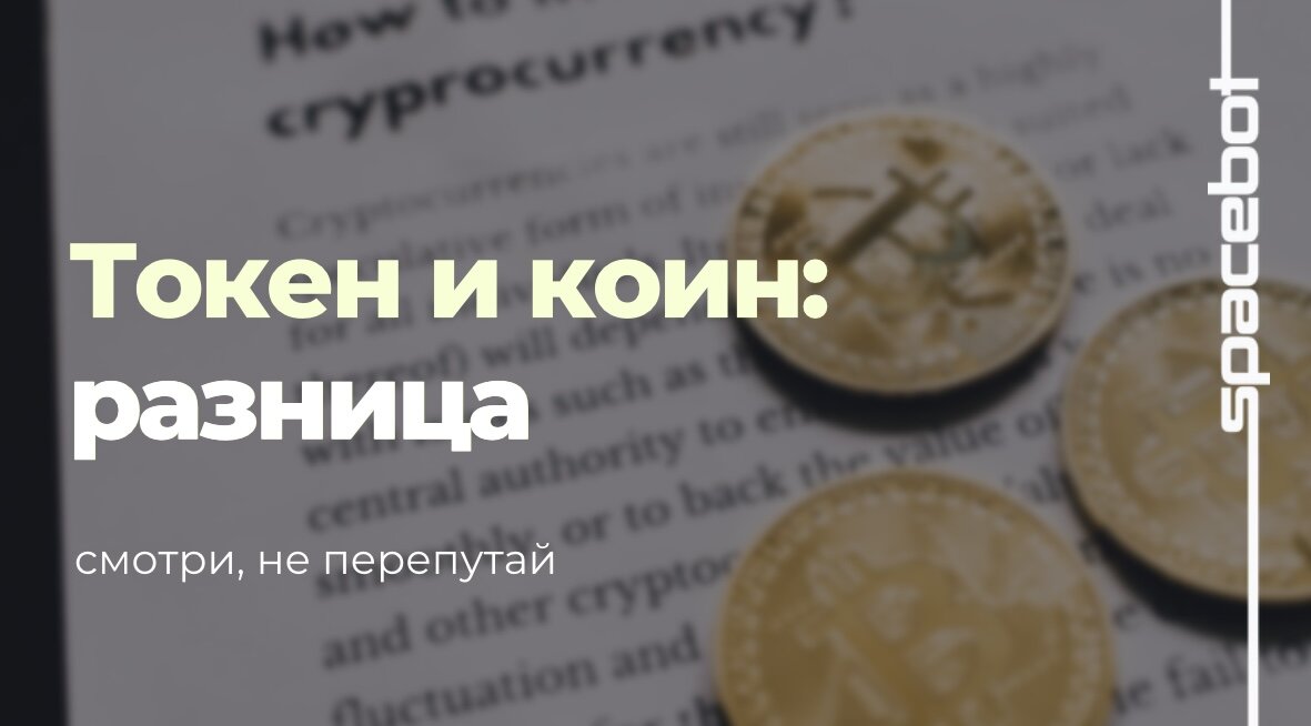 Коины и токены. Ad Coin мобильный заработок. 1000000 Нот коин в рублях.