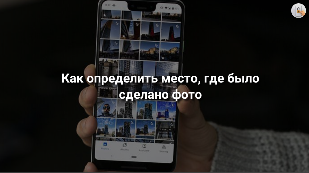 Что такое метаданные в фотографии и как их использовать?