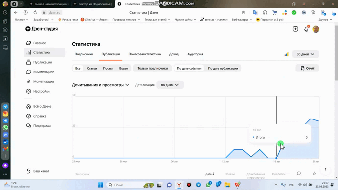 Скрин автора