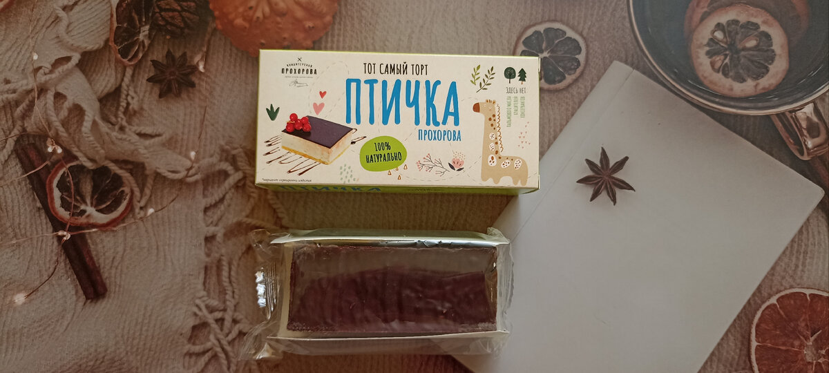 Небольшое пирожное внутри. 