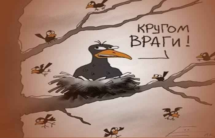 Кругом враги. Отомстить врагу. Кругом одни враги картинки. Кругом враги цитаты. Кругом враги картинки прикольные.