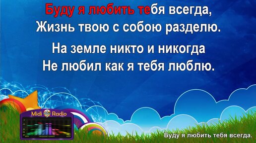 Картинки с надписями. Я люблю и буду любить только тебя!.