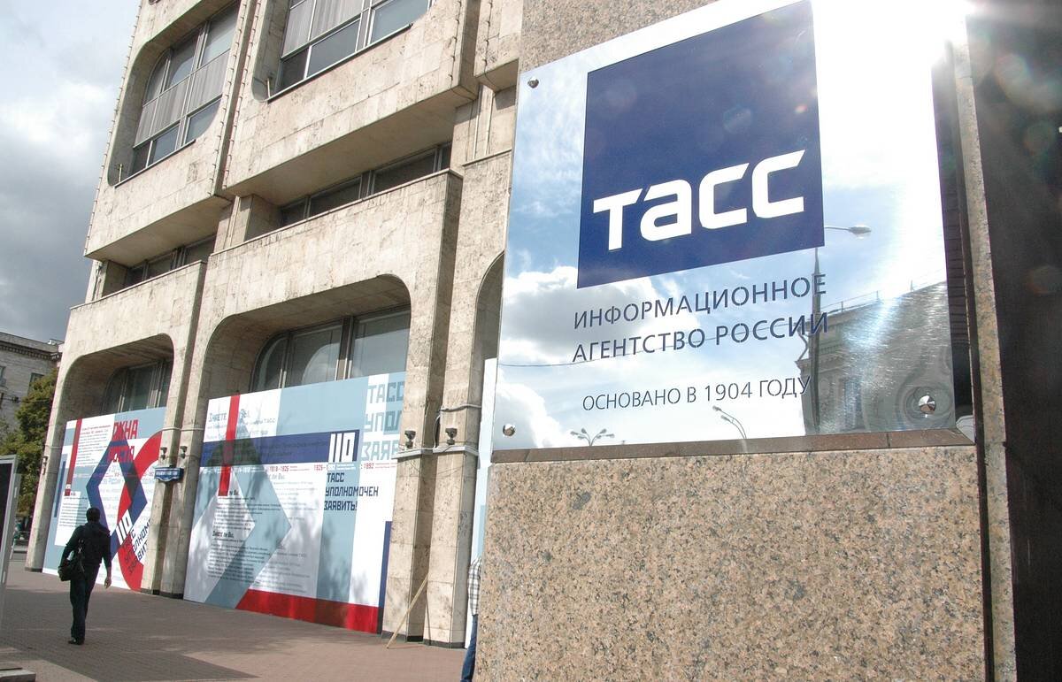 Тасс информационные агентства россии. ТАСС. ТАСС информационное агентство России. ТАСС ТАСС. Информационные агентства.